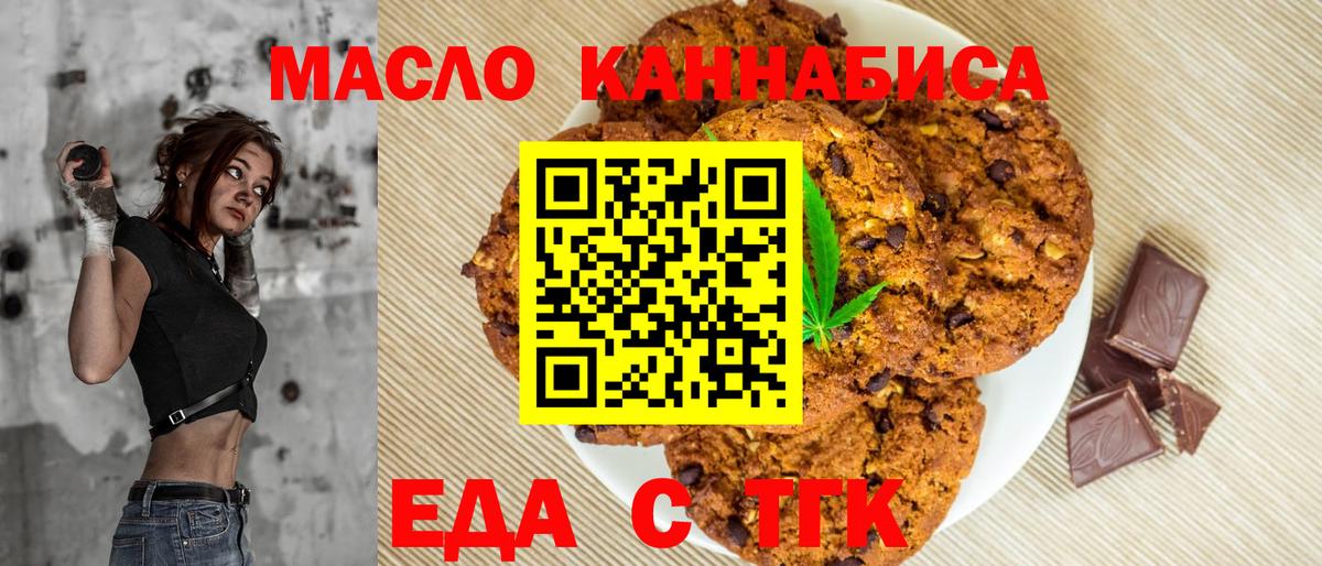 Canna-Cookies марихуана Белово