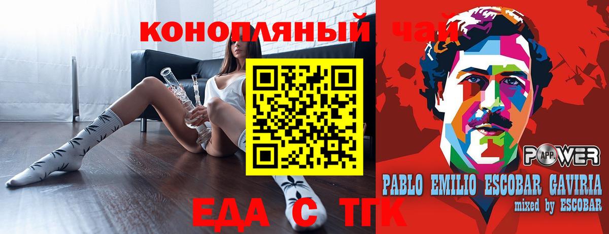 Белово  Еда ТГК конопля  Вход с VPN 