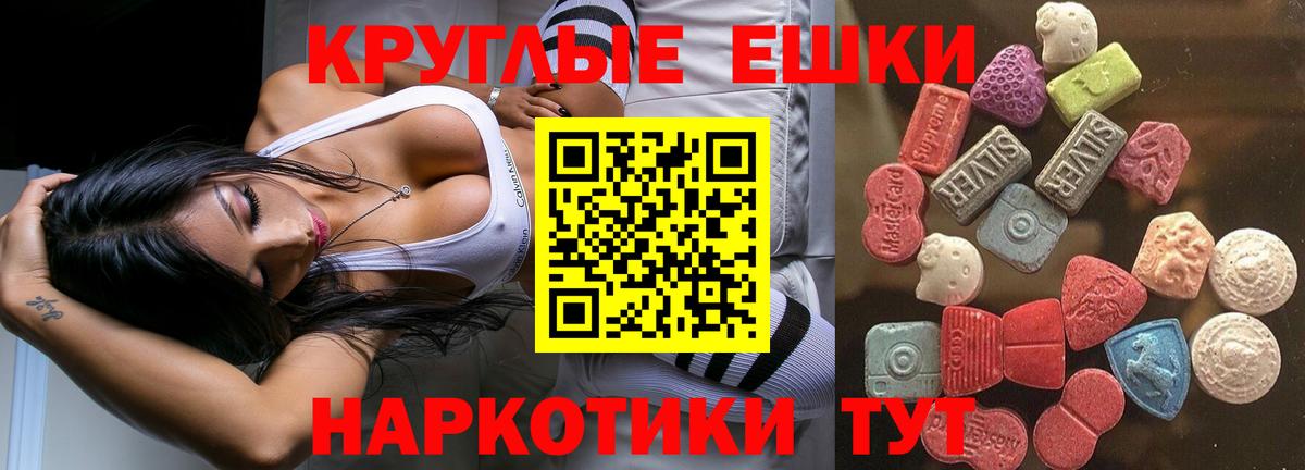 Ecstasy 250 мг Белово
