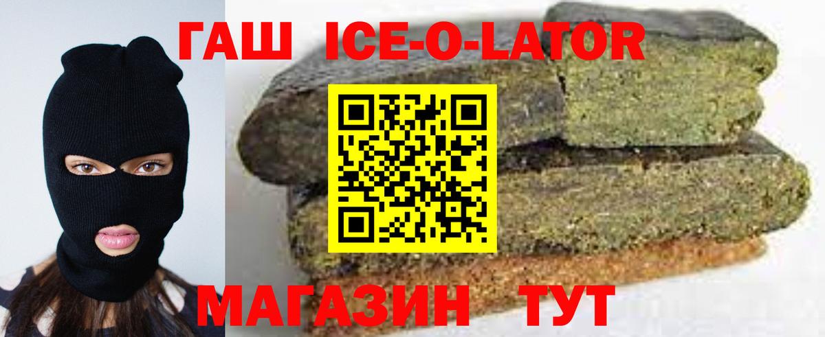 ГАШ Cannabis Белово