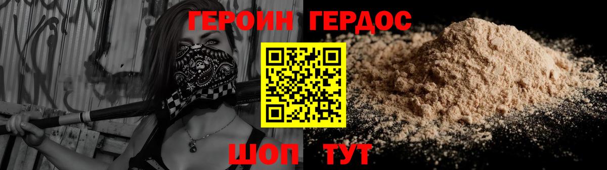 Белово  Героин афганец  Вход с VPN 