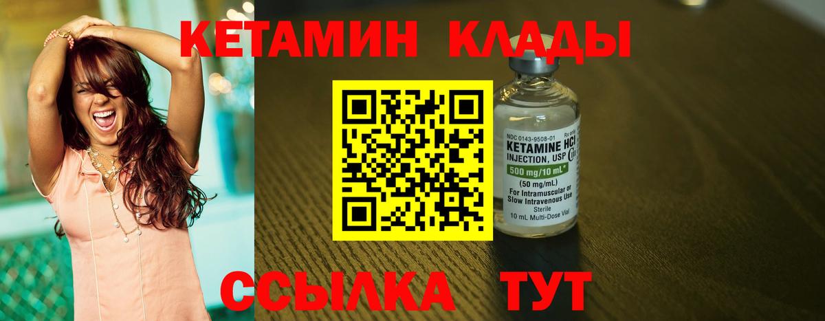 КЕТАМИН ketamine Белово
