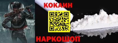 кокаин Аргун