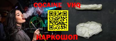 кокаин Аргун
