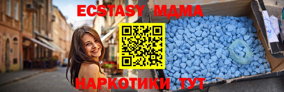МДМА  МДМА молли  Вход с VPN  Белово  МДМА VHQ 