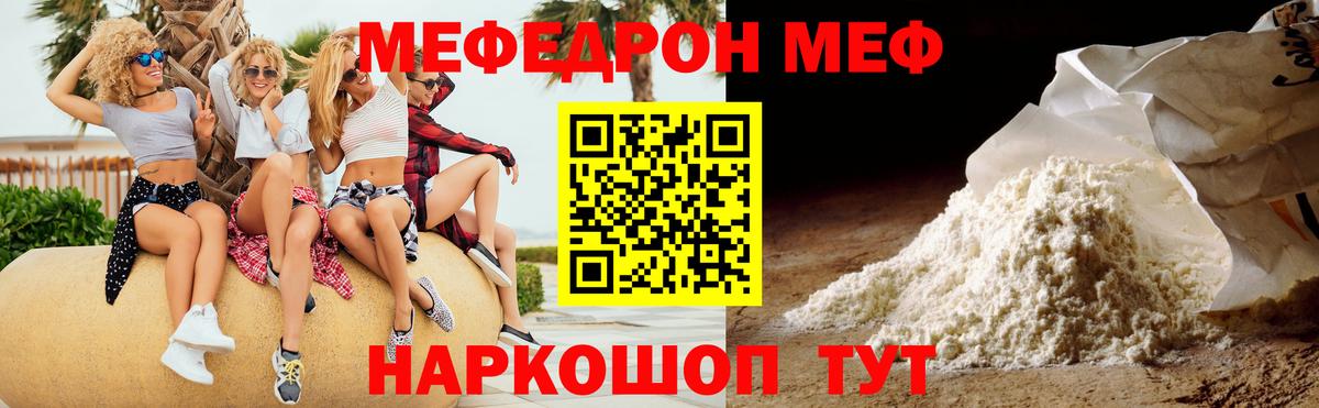 Меф кристаллы Белово