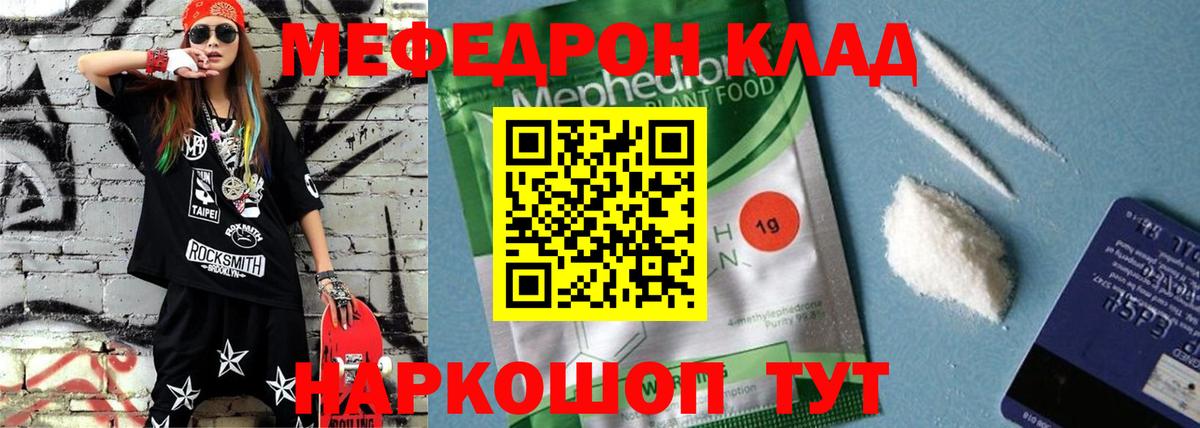 Мефедрон  Меф mephedrone  Вход с VPN  даркнет сайт  Белово 